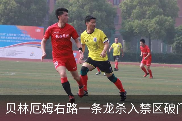 贝林厄姆右路一条龙杀入禁区破门 英格兰3-2第三次领先